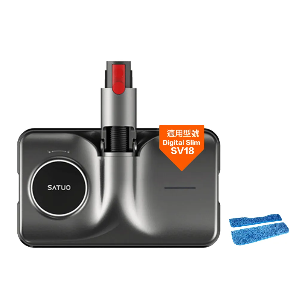 【飛鴻電子】Dyson Digital slim SV18 電動拖把 吸拖吸頭 Satuo 高品質 乾濕兩用 清潔二合一 智慧控制