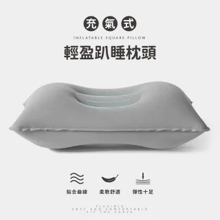 【Jo Go Wu】旅行便攜式充氣枕(睡枕/頸枕/露營睡枕/午睡枕/靠腰枕)