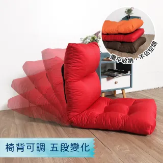 【台客嚴選】維特舒適厚實記憶和室椅 可五段式調整 懶人沙發 懶人椅 床上椅(5色可選)
