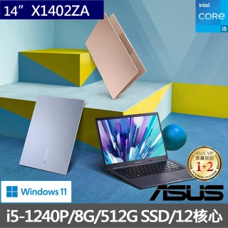 【ASUS 華碩】VivoBook X1402ZA 14吋 12核心輕薄筆電-冰河銀(i5-1240P/8G/512G SSD/W11)