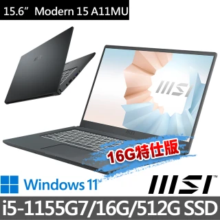 【MSI 微星】Modern 15 A11MU-1028TW 15.6吋 商務筆電(i5-1155G716G512G SSDWin11-16G特仕版)
