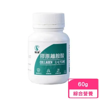 【貓佳醫】膠原離胺酸Collagen L-lysine 60g
