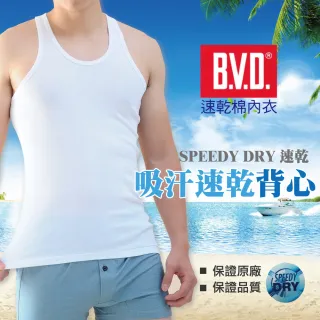 【BVD】3件組㊣速乾棉男無袖背心內衣BD1628(就愛透氣棉.經典款內衣)