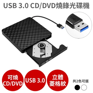 USB 3.0 外接式CDDVD讀取燒錄 光碟機(筆電桌機適用 VCD Combo機 燒錄機)