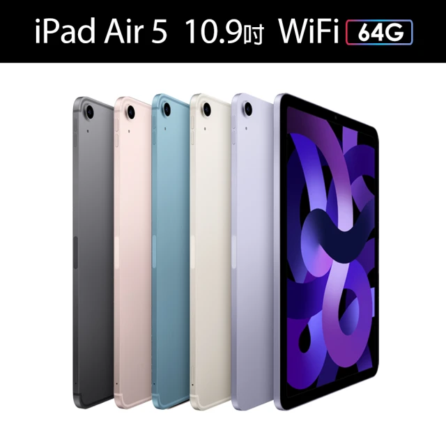 【Apple 蘋果】2022 iPad Air 5 平板電腦(10.9吋/M1晶片/WiFi/64G)