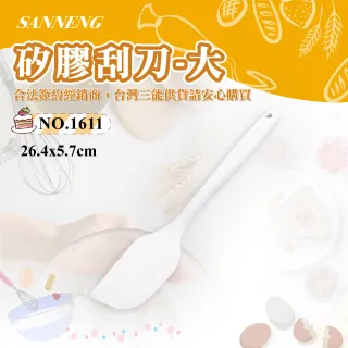 【SANNENG 三能】日本製 矽膠刮刀-大(NO.1610)