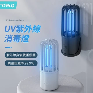 UVC紫外線殺菌除?消毒燈 便攜式手持臭氧殺菌燈