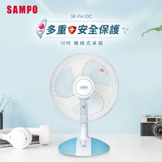 【SAMPO 聲寶】10吋機械式桌扇(SK-FA10C)