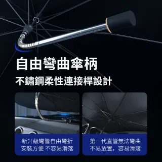 【OMG】汽車防曬遮陽傘 前檔遮陽板 汽車隔熱板 抗UV車用遮光傘(展開尺寸：140 x 80cm)