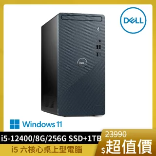 新品 DELL Vostro 3710 最新 i5 8GB 256GB DVD 1991.co.jp