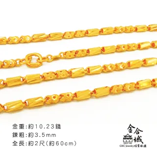 【金合城】純黃金新郎項鍊 2NMF005(金重約10.23錢)