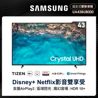 【SAMSUNG 三星】43型4K HDR智慧連網電視(UA43BU8000WXZW)