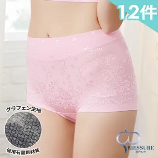 【RIESURE】全新石墨烯升級 輕透纖體微塑 緹花內褲(8+4件組)