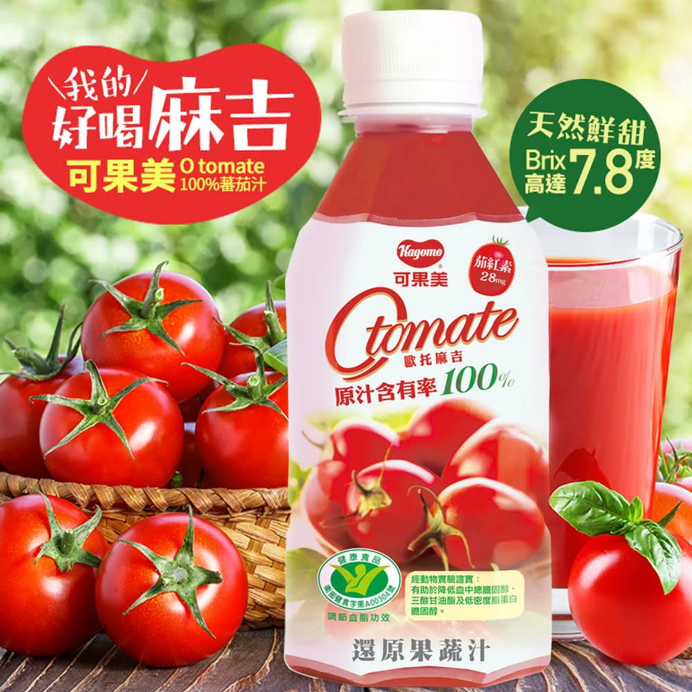 O tomate 100%蕃茄檸檬汁(280ml / 24瓶)