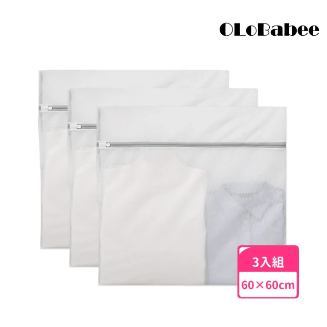 【OLoBabee】60×60 cm 洗衣袋三入組(細網洗衣袋 網眼透氣洗衣袋 防纏繞 加厚密網 方型)