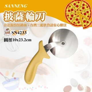 披薩輪刀(SN4233)