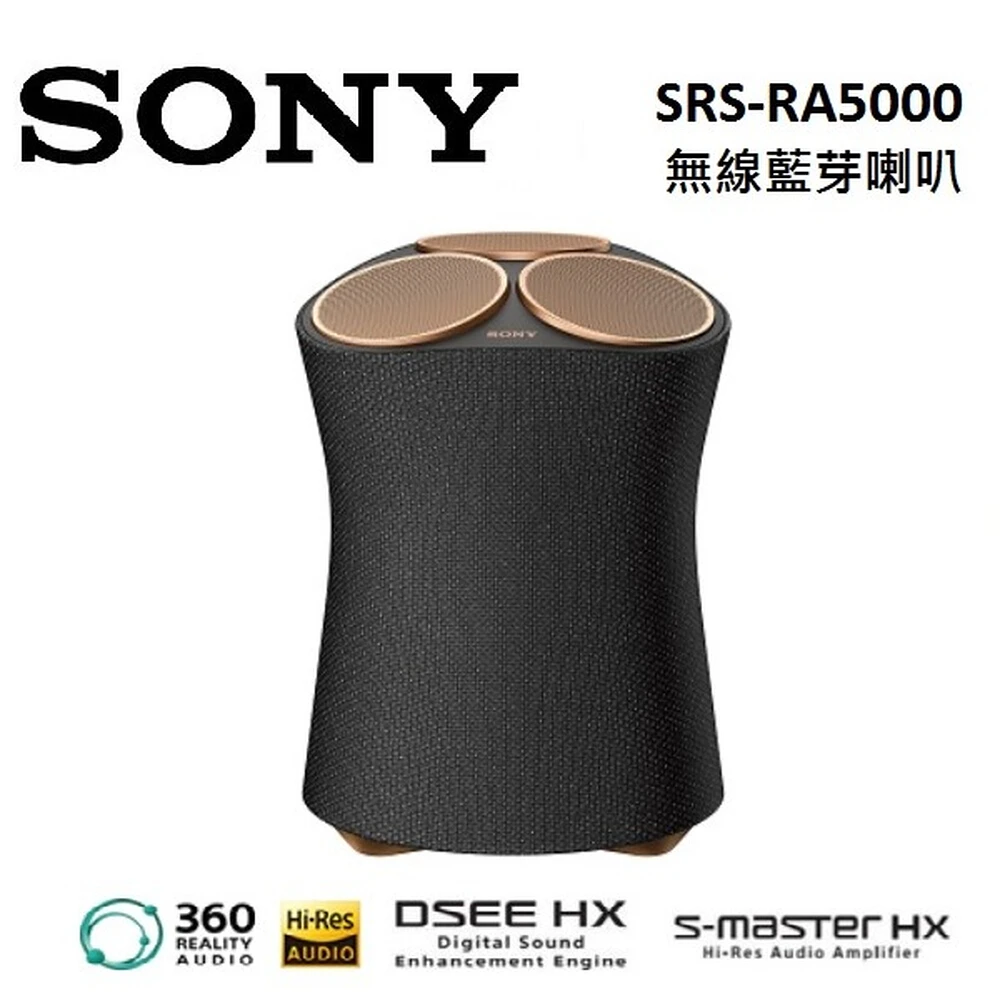 頂級全向式環繞音效 無線藍芽喇叭(SRS-RA5000)