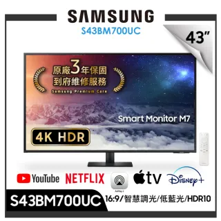 【SAMSUNG 三星】43型 4K HDR 淨藍光智慧聯網螢幕 M7(S43BM700UC)