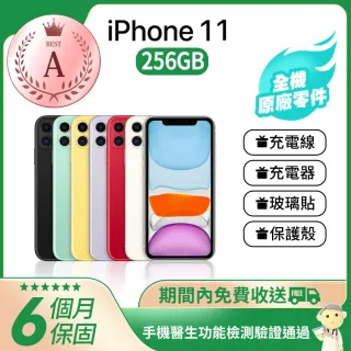 【Apple 蘋果】A級福利品 iPhone 11 256G(手機包膜+全機原廠零件)
