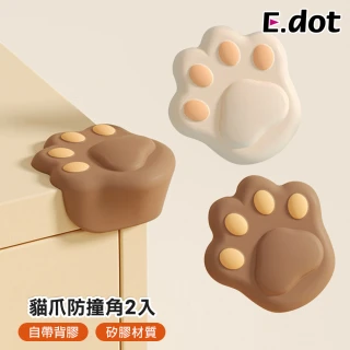 【E.dot】矽膠貓爪造型防撞角/防撞墊