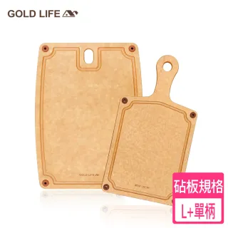 【GOLD LIFE】高密度不吸水木纖維砧板L+單柄砧板(砧板/麵包砧)