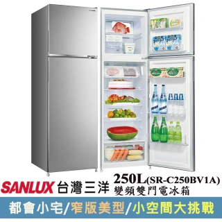 250公升一級能效變頻雙門冰箱(SR-C250BV1A)