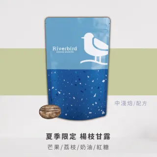 【江鳥咖啡】夏季限定-楊枝甘露中淺焙咖啡豆(225g/袋)