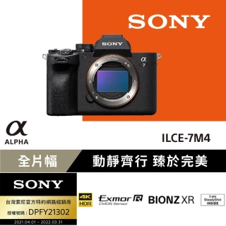 ILCE-7M4 α7IV A7M4全片幅單眼相機 單機身組(公司貨)
