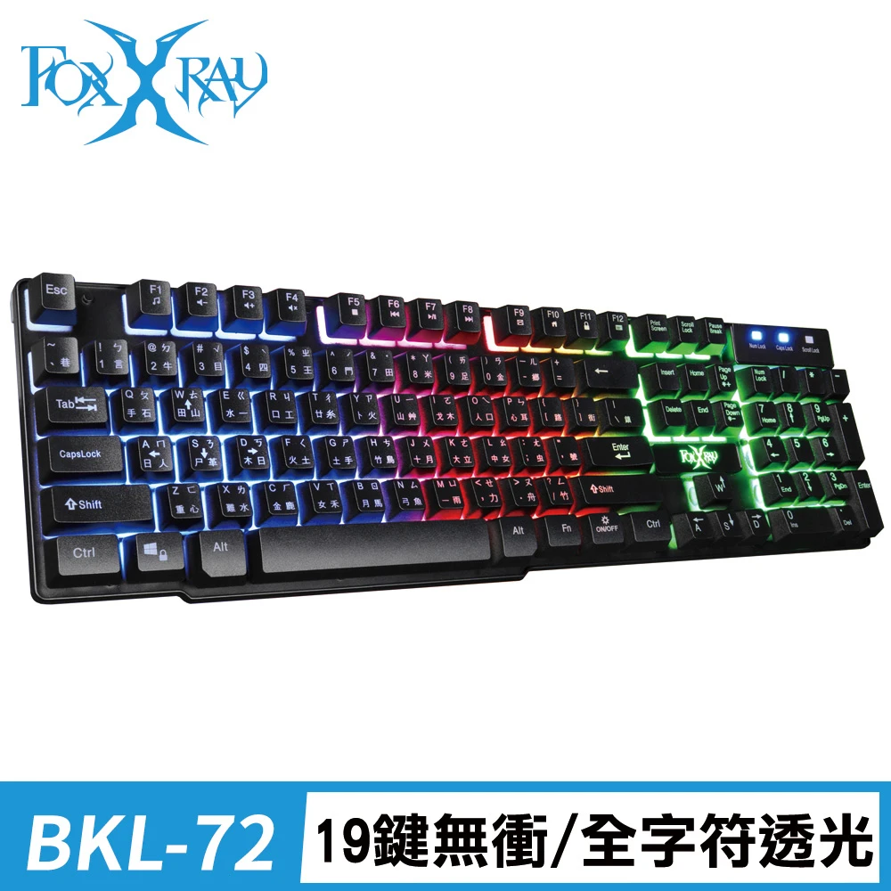 鋼毅戰狐電競鍵盤(FXR-BKL-72)