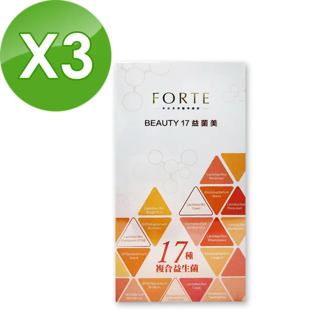【FORTE】台塑生醫BEAUTY17益菌美 X3盒(10包/盒)