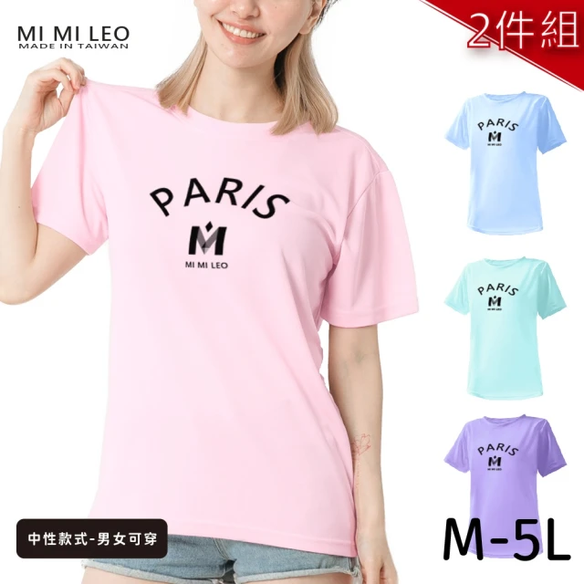 【MI MI LEO】台灣製男女款 吸排短T-Shirt_M004-2件組(多色任選)