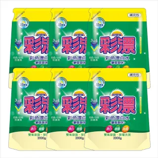 【妙管家】彩漂新型漂白水補充包(2000g/入-共6袋/箱)