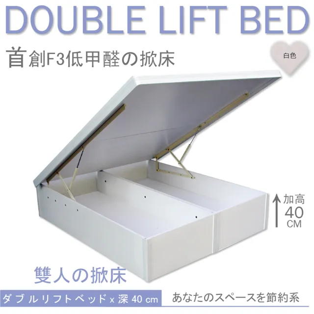 優利亞 低甲醛40公分白色 加大後掀床架 6尺 Momo購物網