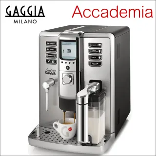 【GAGGIA】Accademia全自動咖啡機110V(HG7250)