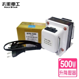 真安全/升降電壓變換器500瓦(110V/220V)