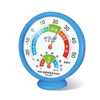 【聖岡】環境/健康管理溫濕度計(GM-80S)