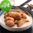 【快樂大廚】百分之百麻油猴頭菇/杏鮑菇24包組(300g)