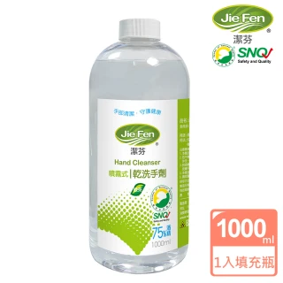 噴霧式乾洗手劑 填充瓶(綠茶1000ml)