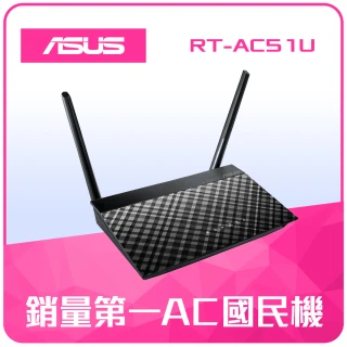 【ASUS 華碩】RT-AC51U AC750 雙頻無線分享器(黑)