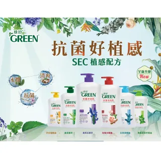 【Green 綠的】抗菌沐浴乳補充包-洋甘菊精油(700ml)