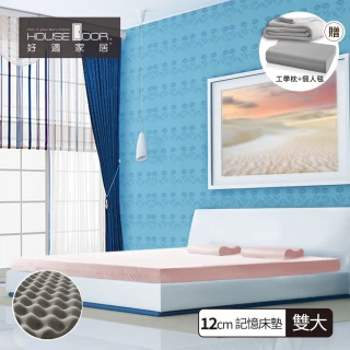 【House Door 好適家居】日本防蹣抗菌布12cm厚實波浪記憶床墊(雙大6尺 贈工學枕+個人毯)