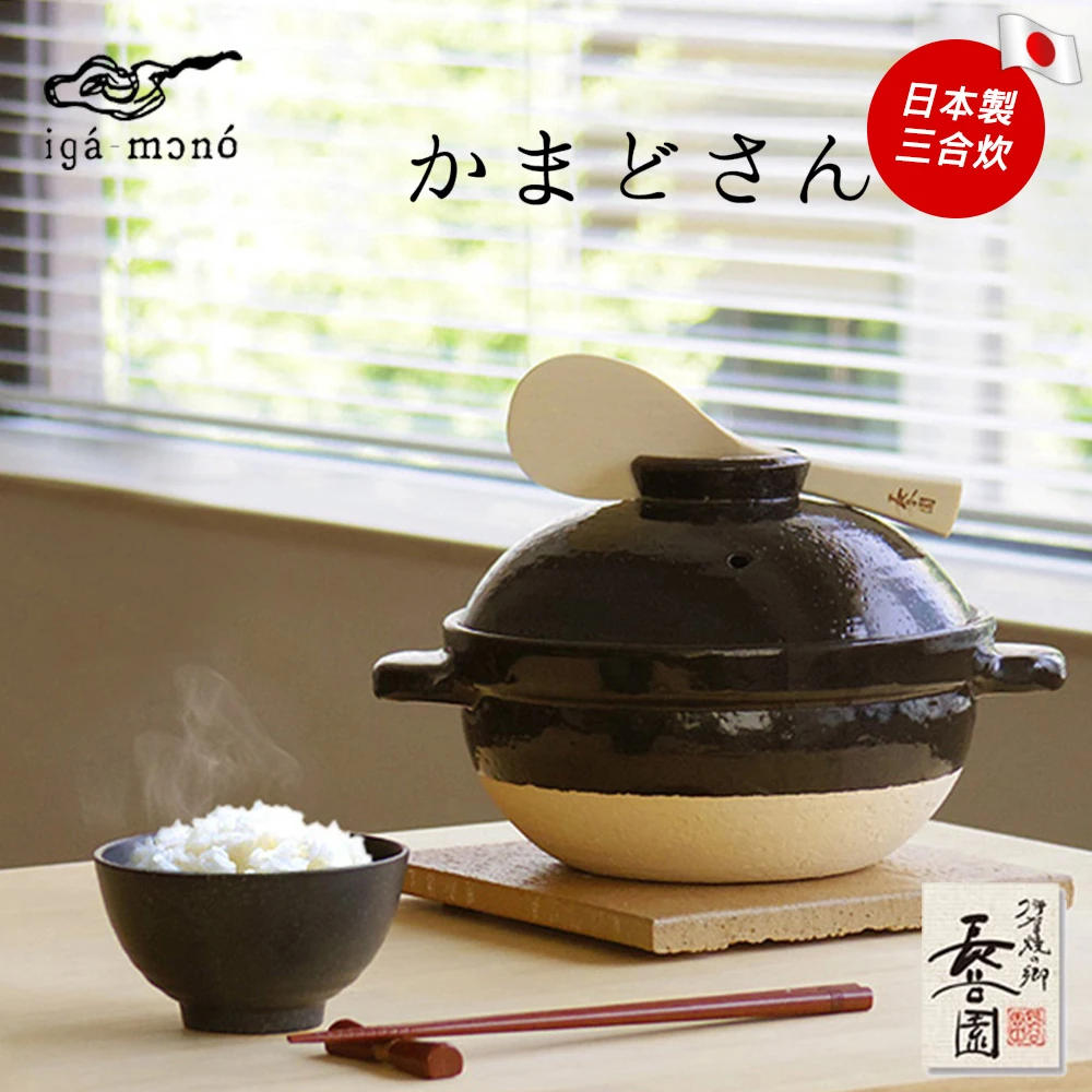 遠紅外線節能-日式炊飯鍋(3-4人份 CT-01)
