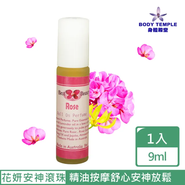 【Body Temple】花妍安神隨身精油滾珠棒(9ml)