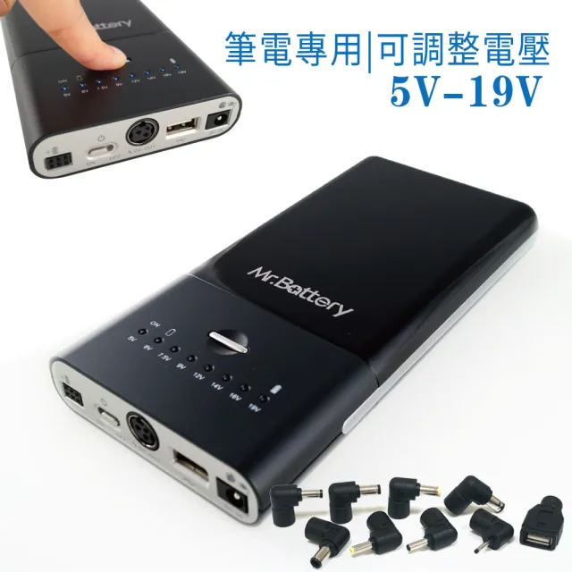 Mr Battery電池先生 Ti 3450d萬用外接式行動電源 Momo購物網