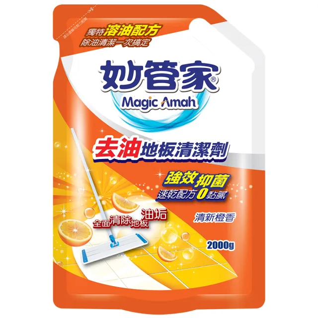 【妙管家】去油地板清潔劑補充包-橙香(2000g)/