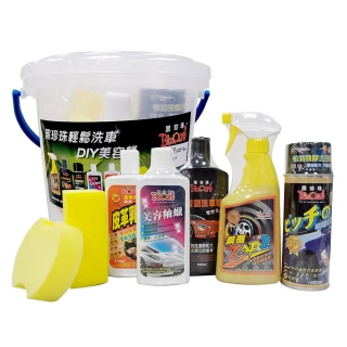 輕鬆洗車DIY美容桶 超值8件組(汽車清潔｜皮椅保養｜打蠟)