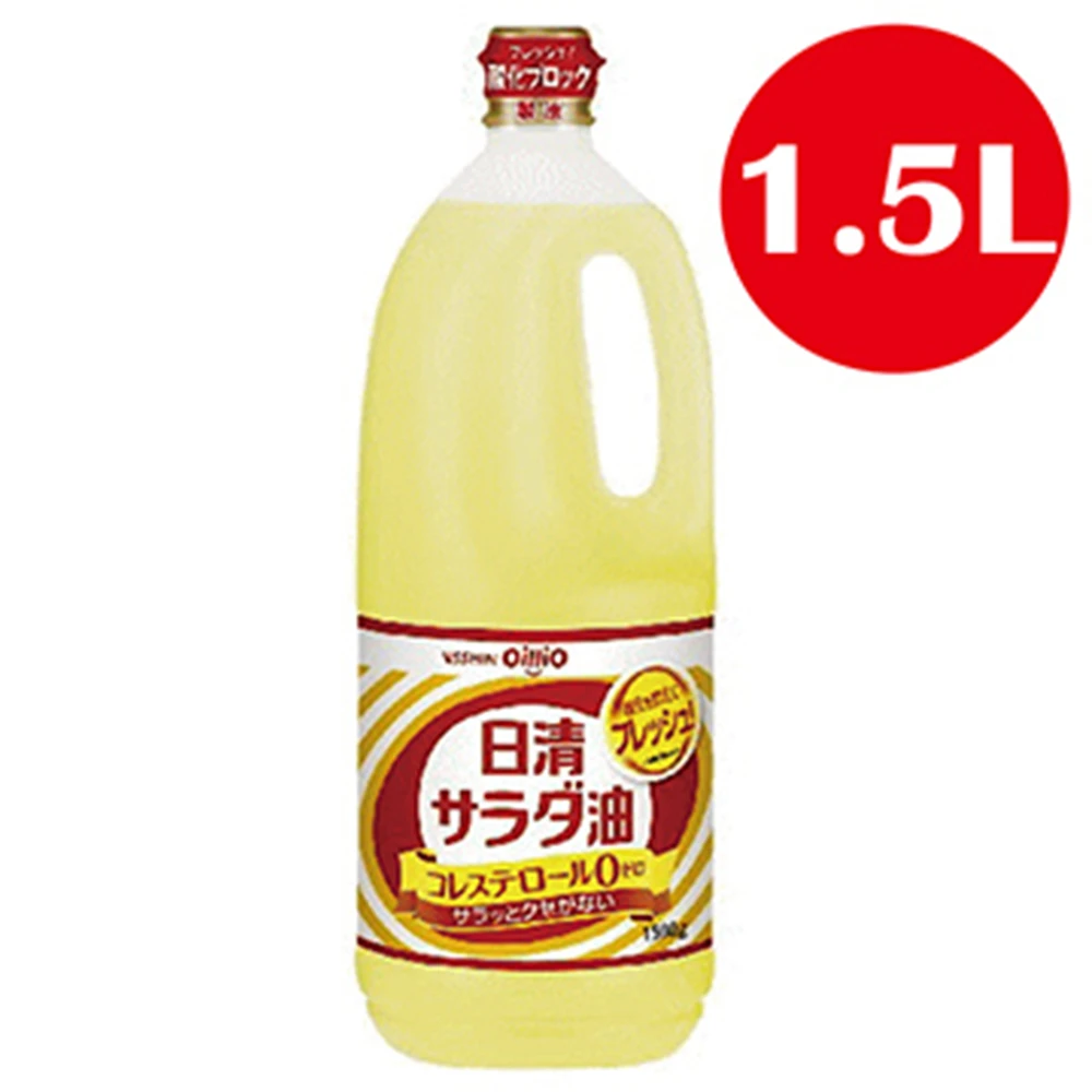 【日清】沙拉油1.5L