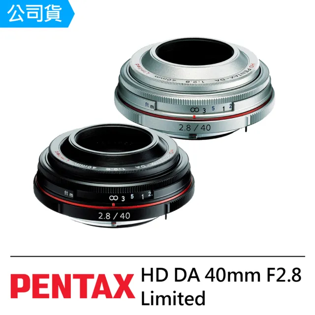 PENTAX】HD DA 40mm F2.8 Limited(公司貨) - momo購物網- 好評推薦