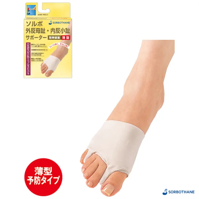 【SORBOTHANE】日本舒宜保肢體護具-襪套(護指套)