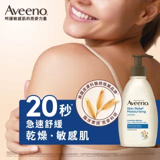 【Aveeno 艾惟諾】燕麥高效舒緩保濕乳(354ml_身體乳)